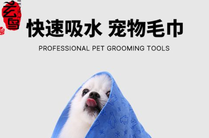 玄鸟宠物毛巾好用吗