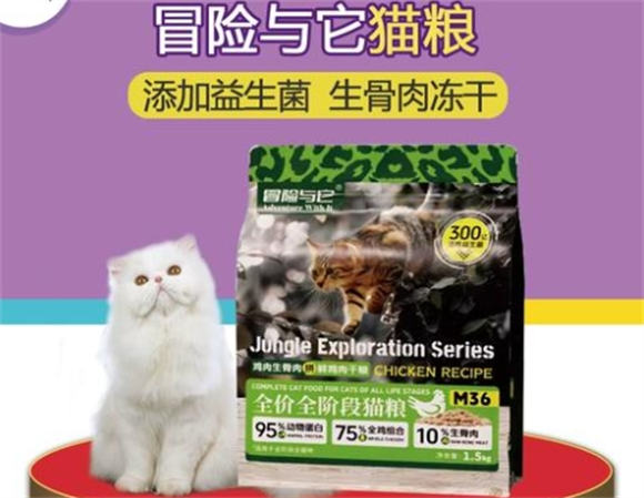 冒险与它猫粮厂家电话