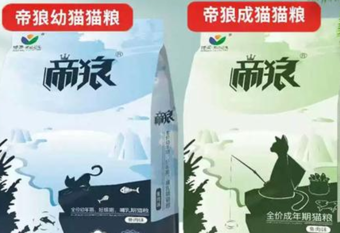 帝狼猫粮有问题吗 帝狼猫粮有问题吗