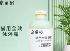 宠星记沐浴露哪款好用 宠星记沐浴露哪款好用