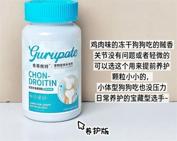 宠物软骨素哪个牌子好