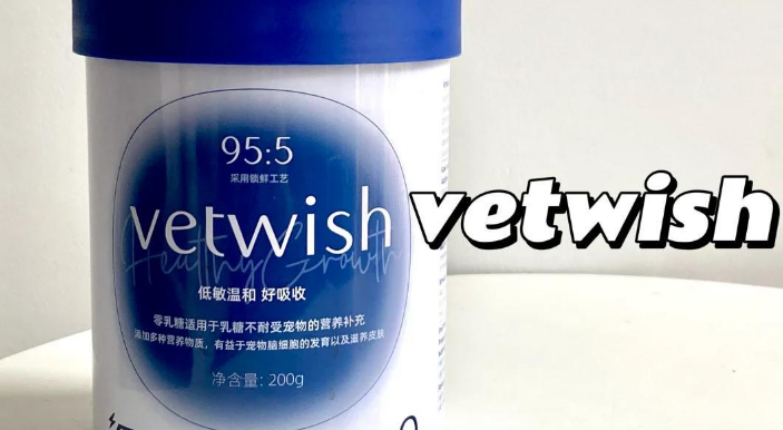 vetwish羊奶粉多少钱