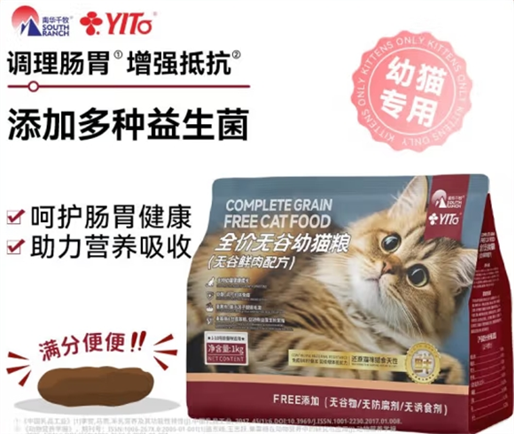 YITO猫粮这个牌子怎么样?探讨其优点与不足 YITO猫粮这个牌子怎么样?探讨其优点与不足
