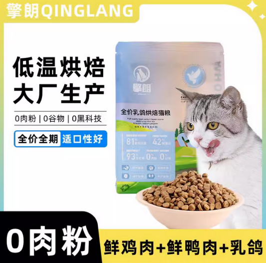 擎朗猫粮多少钱一斤 擎朗猫粮多少钱一斤
