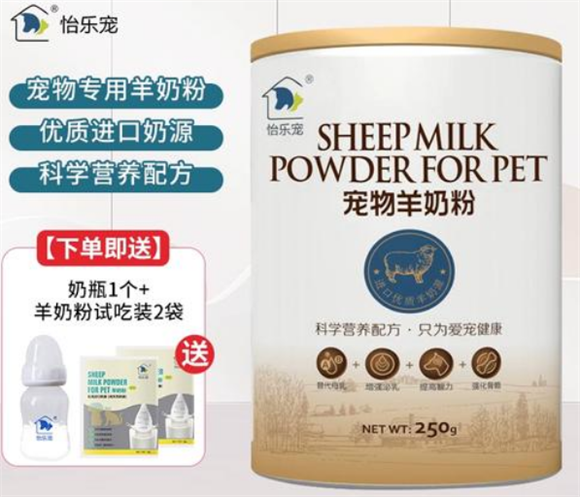 怡乐宠羊奶粉好不好