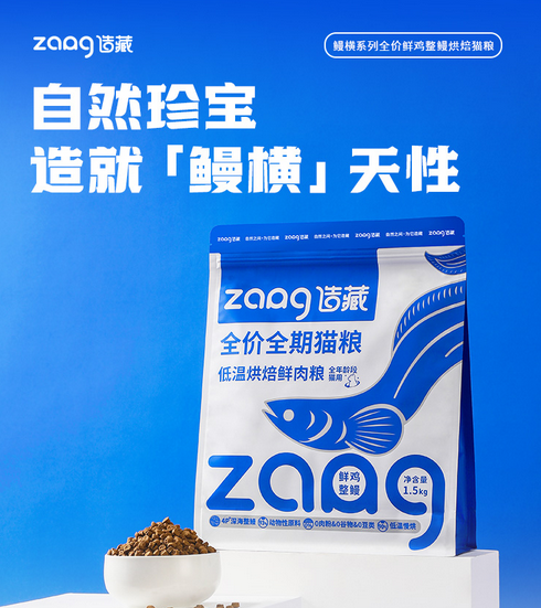 造藏猫粮是那个公司 造藏猫粮是那个公司