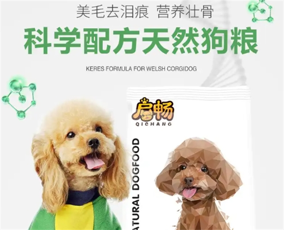 启畅狗粮多少钱一袋 启畅狗粮多少钱一袋