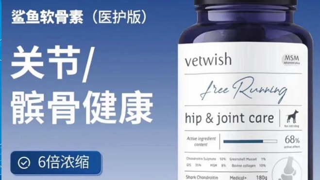 Vetwish软骨素哪个国家的牌子 Vetwish软骨素哪个国家的牌子