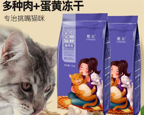 狼京猫粮是杂牌子吗