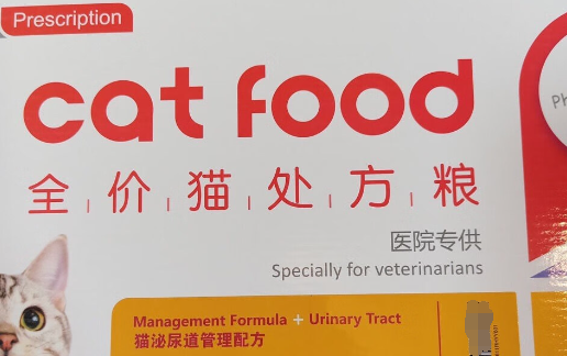 瑞辉猫粮是三无产品吗 瑞辉猫粮是三无产品吗