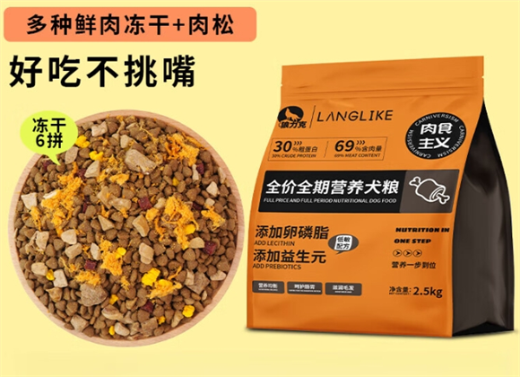 狼力克狗粮质量好吗 狼力克狗粮质量好吗