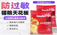 洛卫家猫粮是杂牌子吗