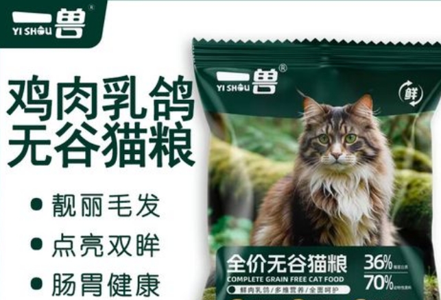 一兽猫粮属于什么档次