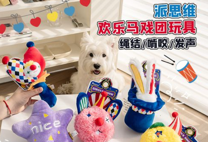 派思维宠物用品好不好