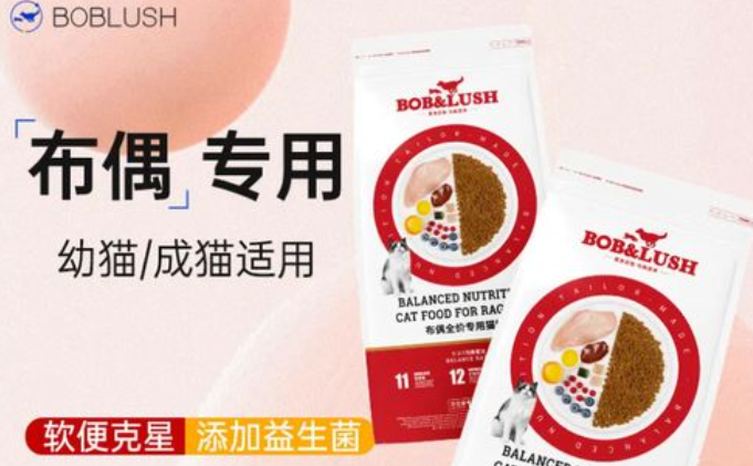 boblush猫粮是纯天然的吗 boblush猫粮是纯天然的吗