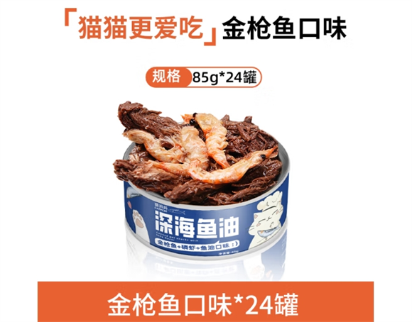 御宠坊猫罐头有诱食剂吗 御宠坊猫罐头有诱食剂吗
