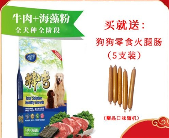 棒吉狗粮贵不贵 棒吉狗粮贵不贵