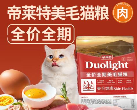 帝莱特猫粮怎么样 帝莱特猫粮怎么样