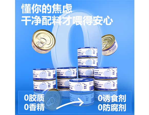 宝迪路猫罐头味道难闻