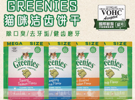 绿的Greenies猫零食能买吗 绿的Greenies猫零食能买吗