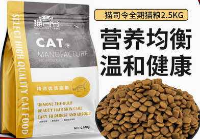 猫司令猫粮拉肚子吗 猫司令猫粮拉肚子吗