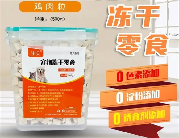 宠物零食需要办什么证