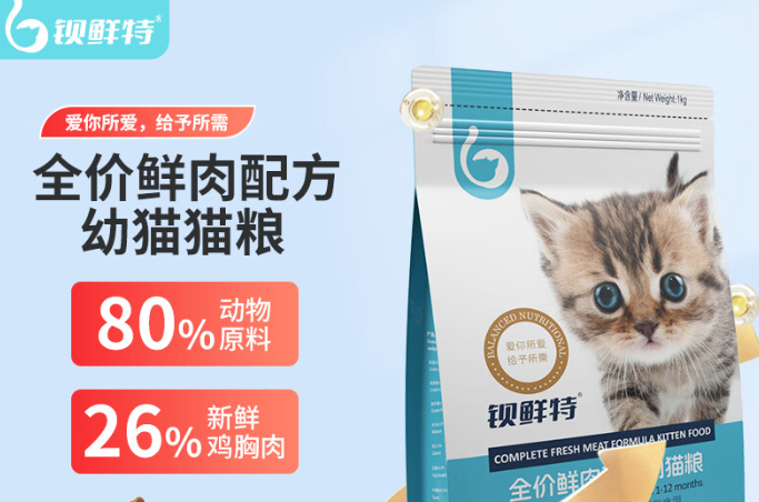 钡鲜特猫粮多少钱一斤