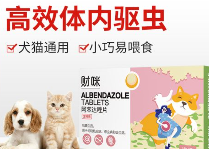 财咪宠物药怎么样 财咪宠物药怎么样