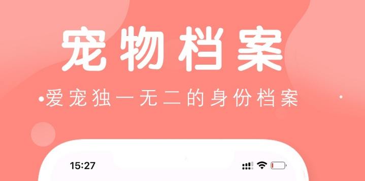 有宠app怎么样