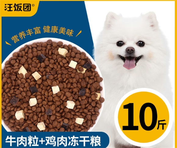 汪饭团狗粮是天然粮吗