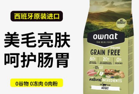 OWNAT猫粮在哪买 OWNAT猫粮在哪买