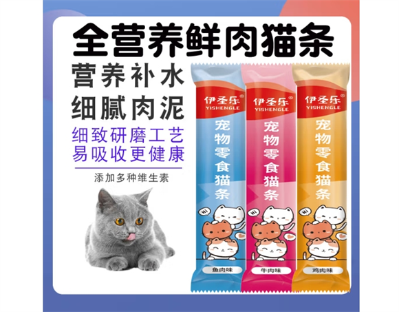 伊圣乐猫条安全吗 伊圣乐猫条安全吗