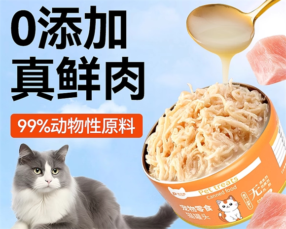 宠超人猫罐头 让猫咪健康成长