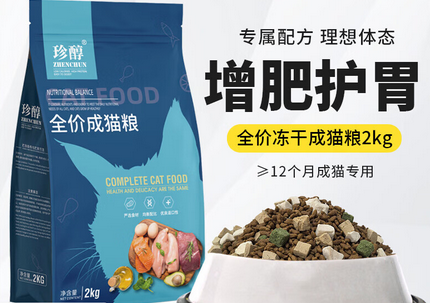 珍醇猫粮是杂牌子吗
