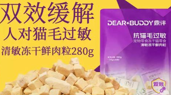 鼎伴猫粮适口性好，还防过敏！