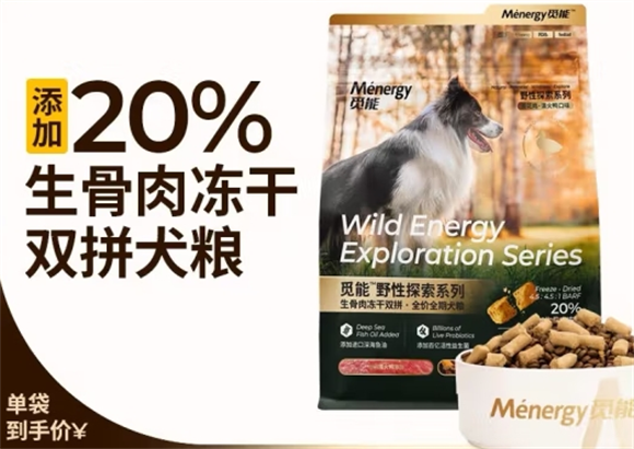 觅能狗粮厂家是哪里的