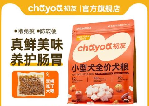 初友狗粮怎么样