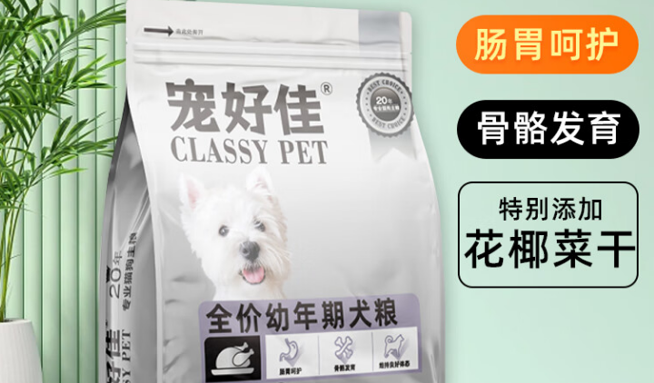 宠好佳狗粮怎么样 宠好佳狗粮怎么样