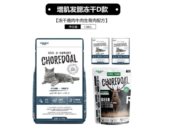 宠乐岛猫粮 宠乐岛猫粮