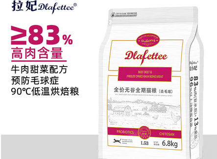 拉妃猫粮是杂牌还是品牌 拉妃猫粮是杂牌还是品牌