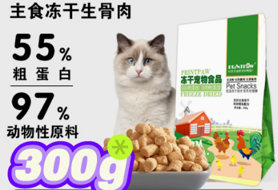 PRINTPAW冻干靠谱吗 PRINTPAW冻干靠谱吗