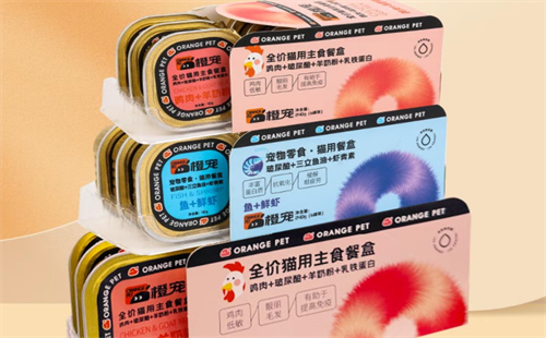 橙宠