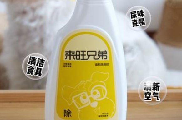 宠物除臭剂哪个牌子好