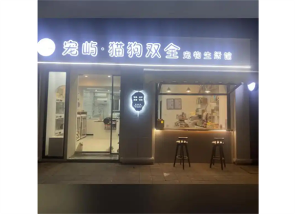宠屿宠物用品店开业:用专业主食守护毛孩子的每一餐 宠屿宠物用品店开业:用专业主食守护毛孩子的每一餐