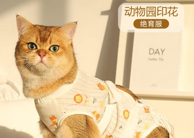 山头林村绝育手术服需要穿多久 山头林村绝育手术服需要穿多久