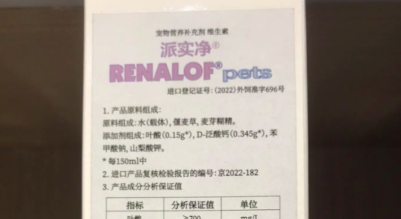 西班牙凯塔斯派实净口服液,呵护爱宠尿路健康! 西班牙凯塔斯派实净口服液,呵护爱宠尿路健康!