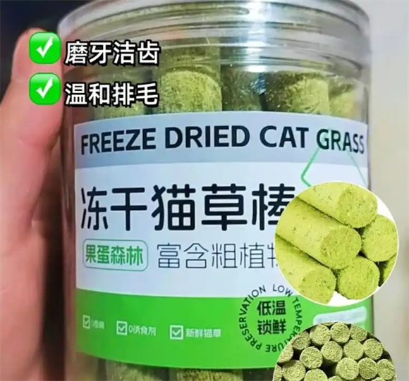 北兜兜猫草棒:猫咪的“小零食”新选择 北兜兜猫草棒:猫咪的“小零食”新选择