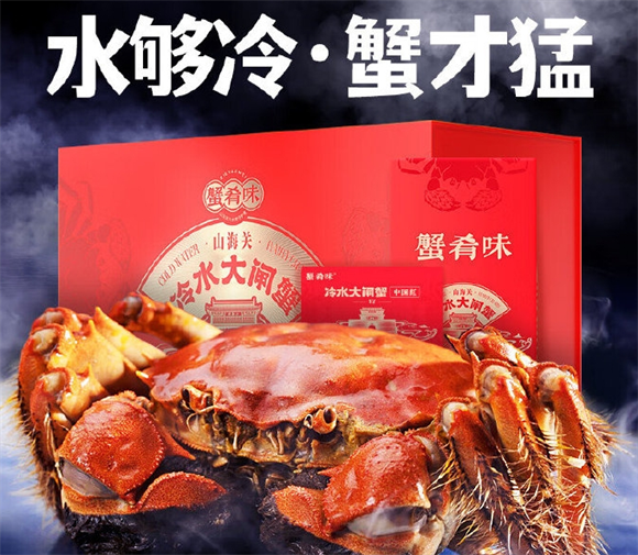 蟹肴味是湖蟹吗
