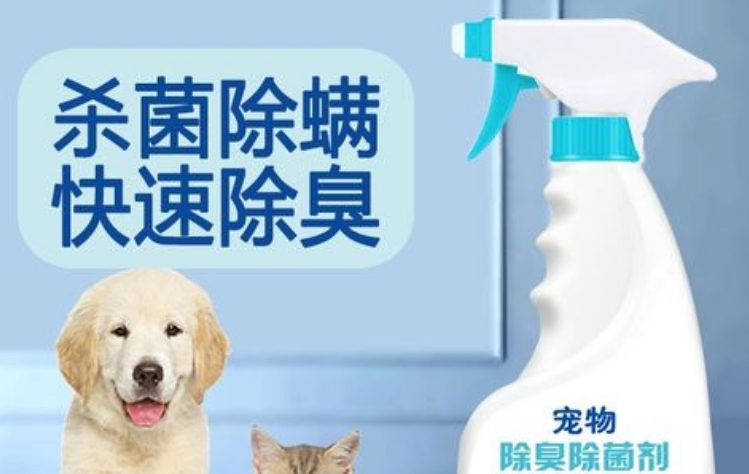 宠物除臭剂配方有哪些