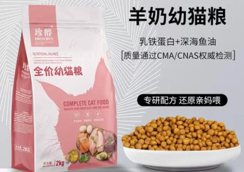 珍醇猫粮是三无产品吗